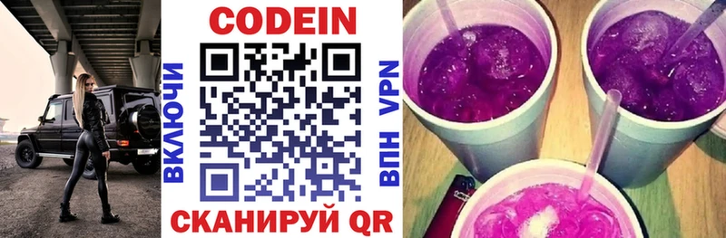 Кодеиновый сироп Lean Purple Drank  Купить  Клин 