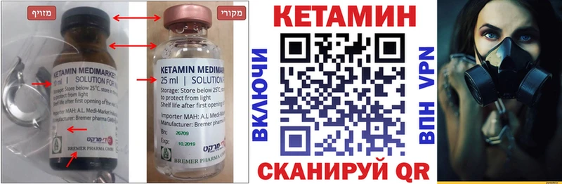 Купить где  Клин  КЕТАМИН VHQ 