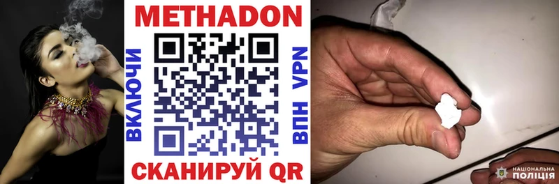 МЕТАДОН кристалл  Купить закладки  Клин 